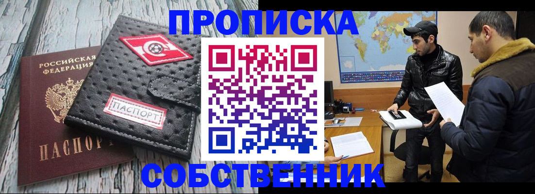 временная регистрация для школы в Котласе