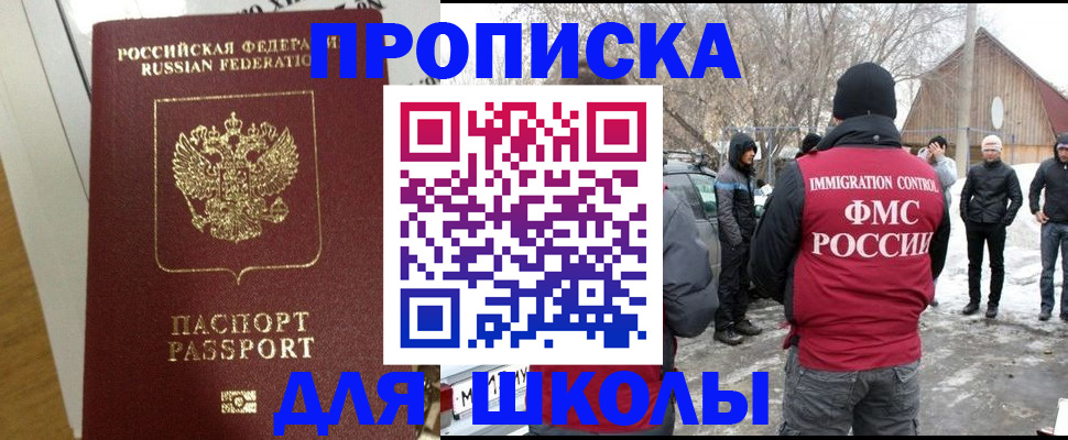 прописка законно в Котласе
